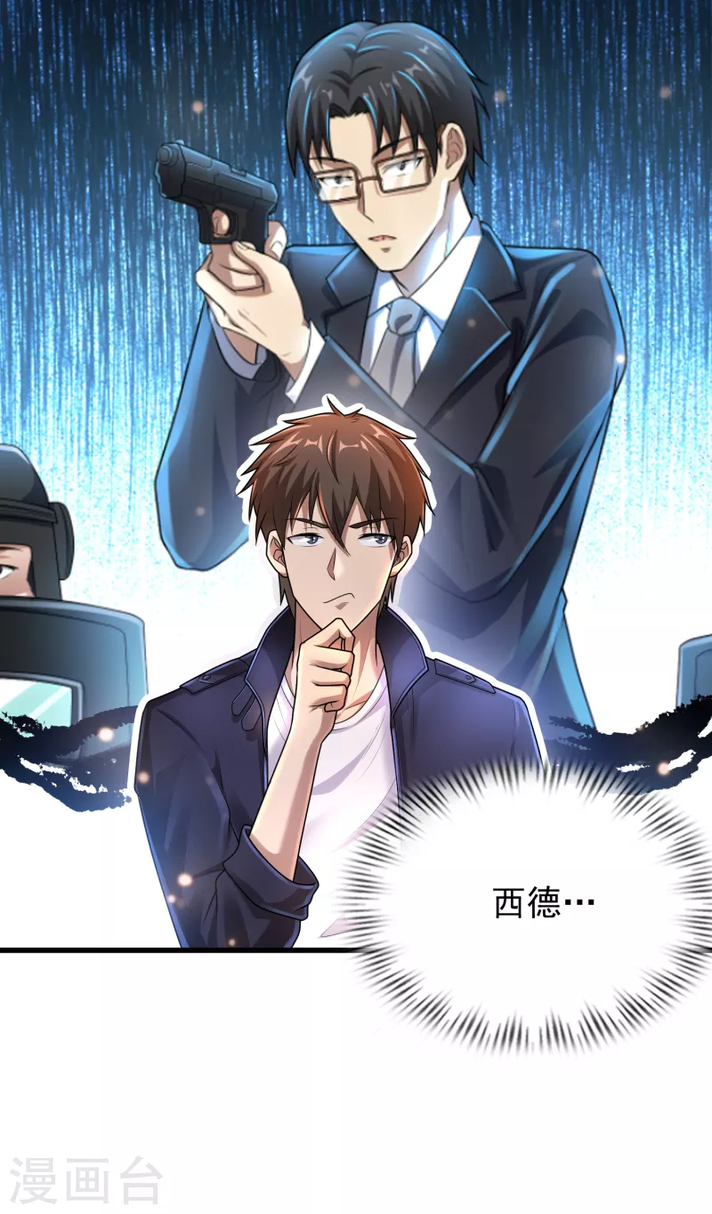 第16话 内鬼锁定？-第17话