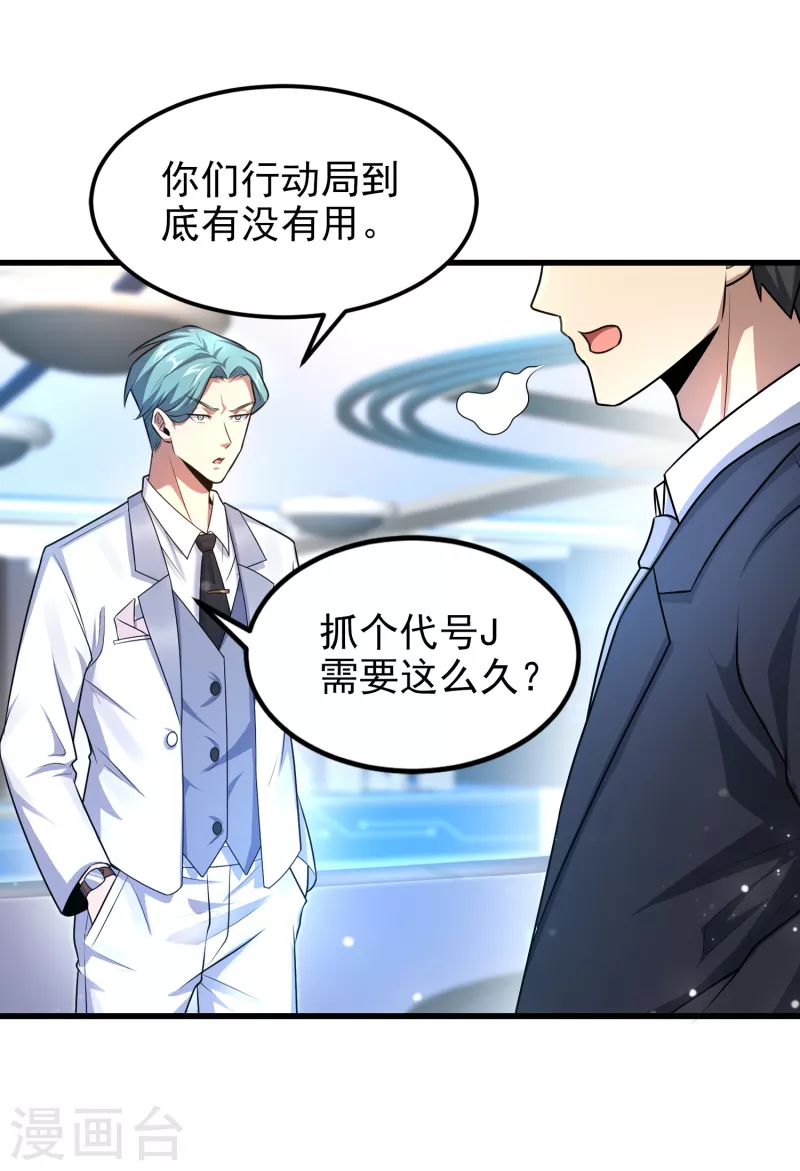 第16话 内鬼锁定？-第17话