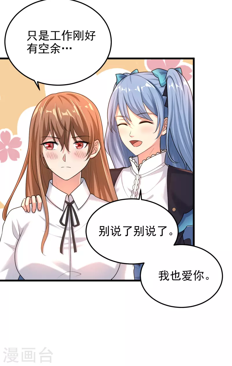 第18话 倒霉蛋竟是我自己-第19话