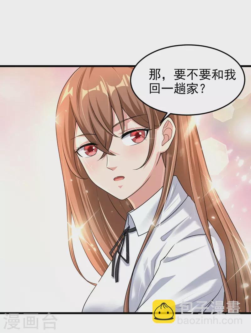 第18话 倒霉蛋竟是我自己-第19话