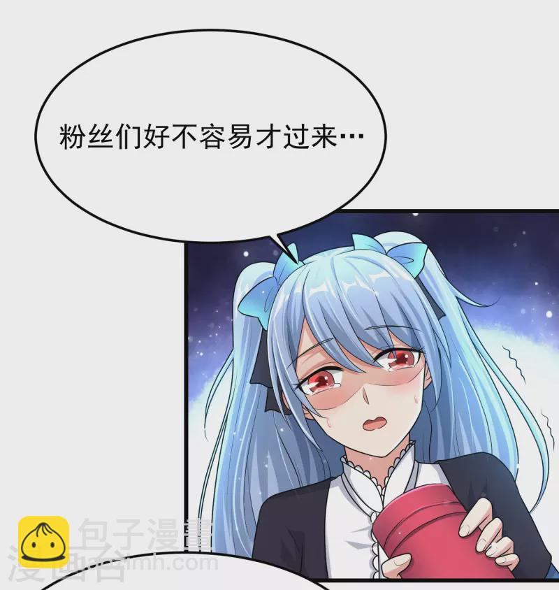 第18话 倒霉蛋竟是我自己-第19话