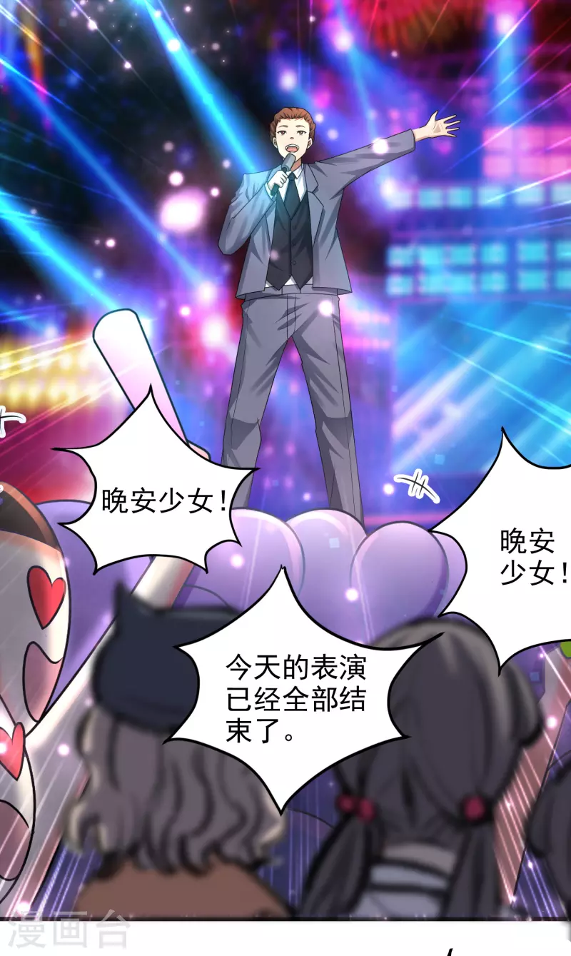 第18话 倒霉蛋竟是我自己-第19话