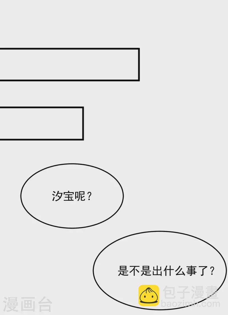 第18话 倒霉蛋竟是我自己-第19话