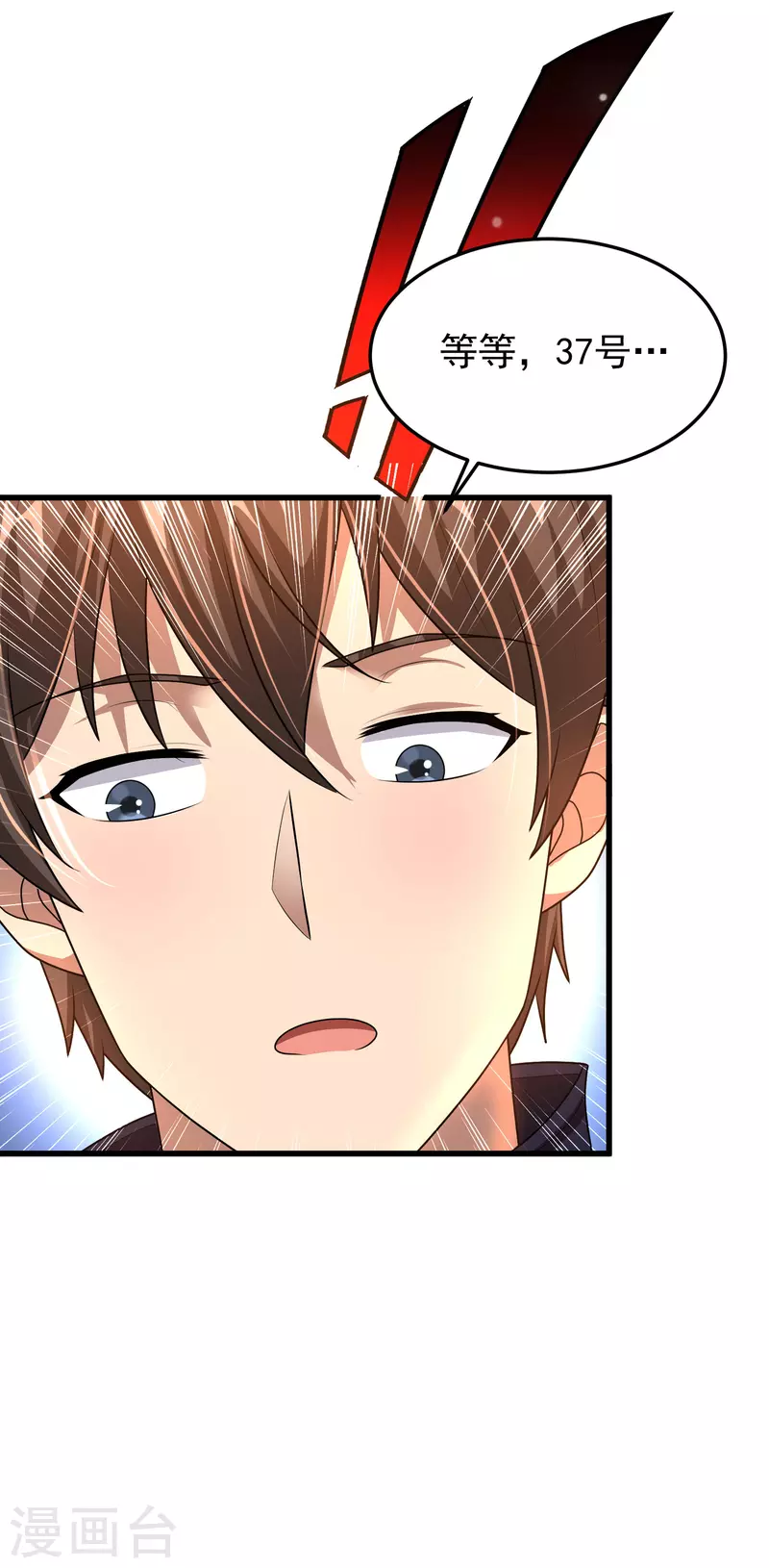 第18话 倒霉蛋竟是我自己-第19话