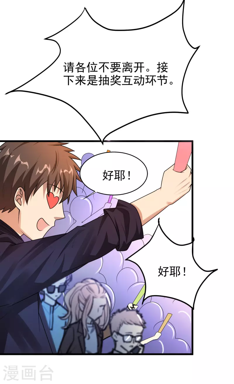 第18话 倒霉蛋竟是我自己-第19话