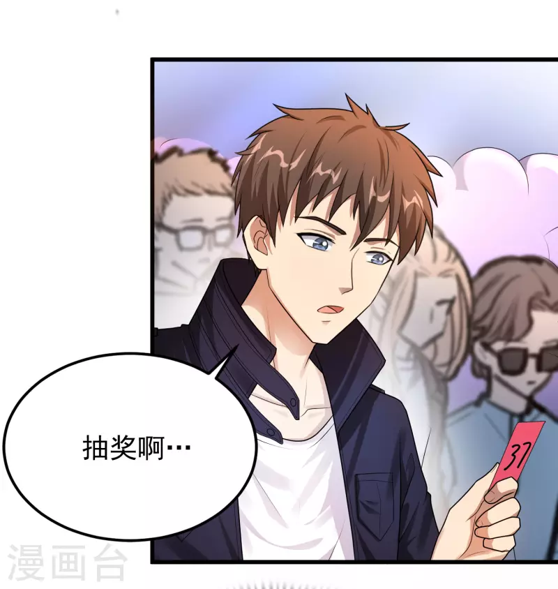 第18话 倒霉蛋竟是我自己-第19话