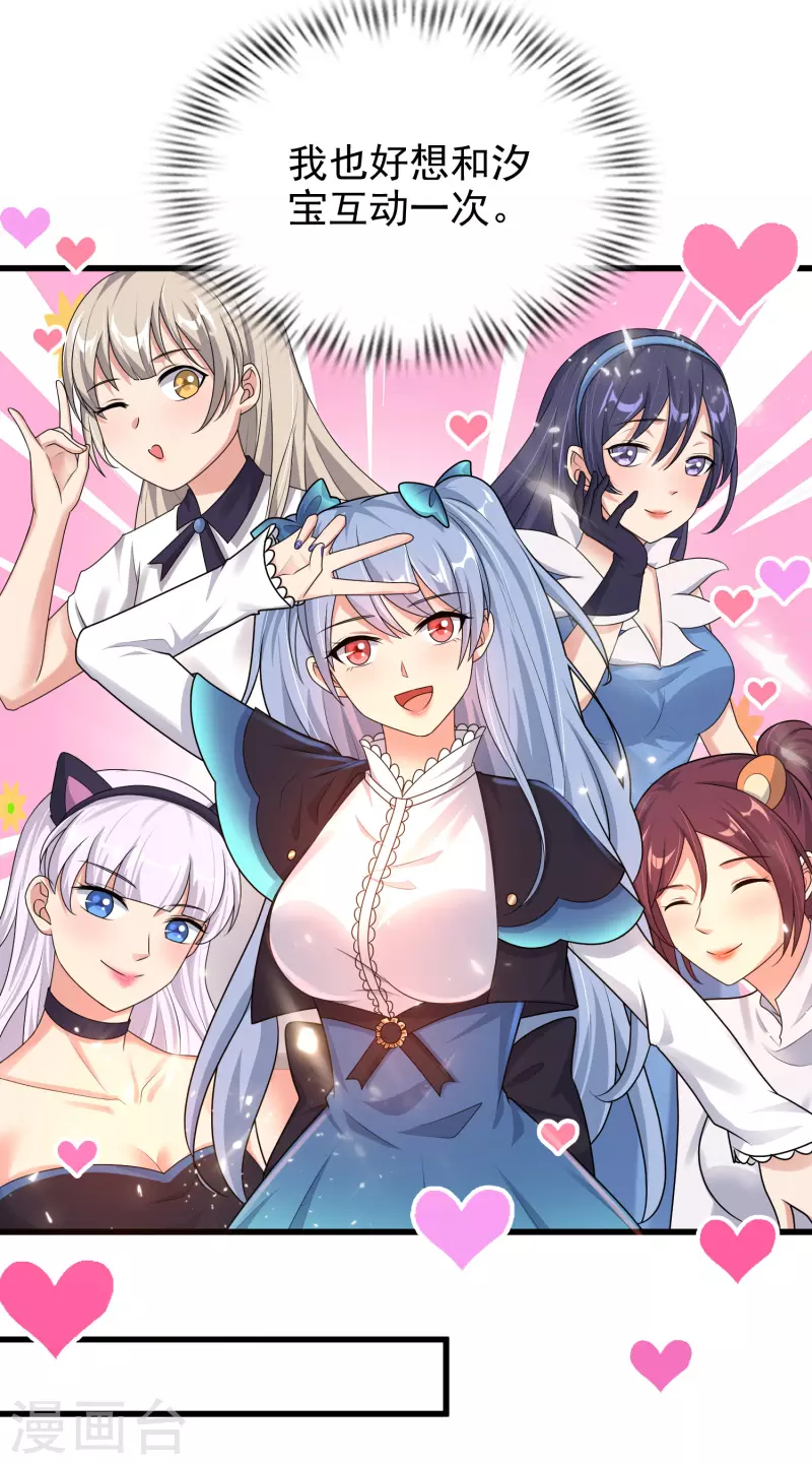 第18话 倒霉蛋竟是我自己-第19话