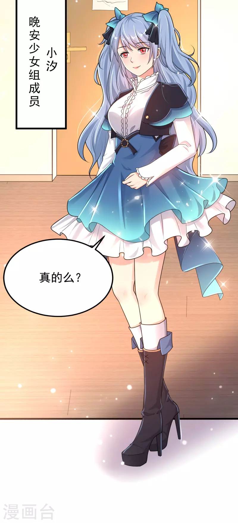 第18话 倒霉蛋竟是我自己-第19话