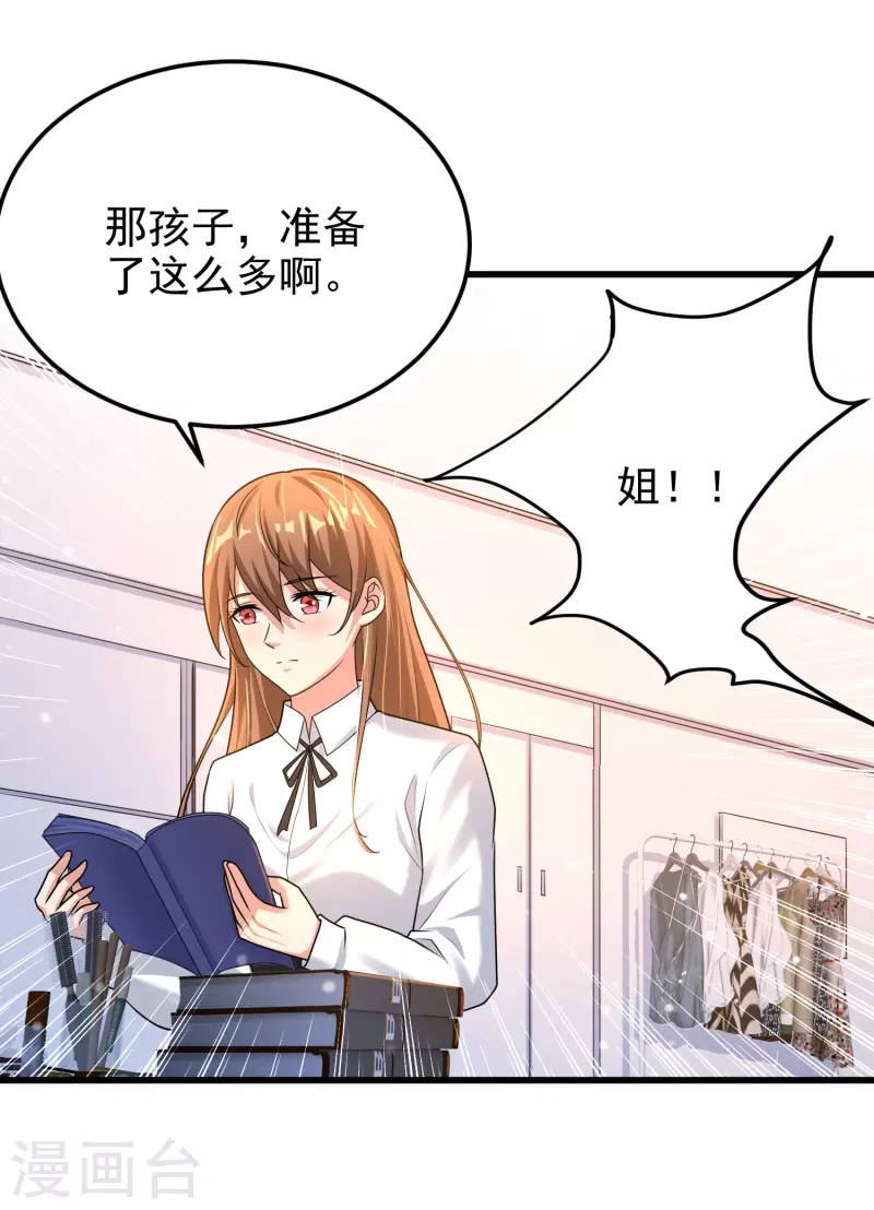 第18话 倒霉蛋竟是我自己-第19话