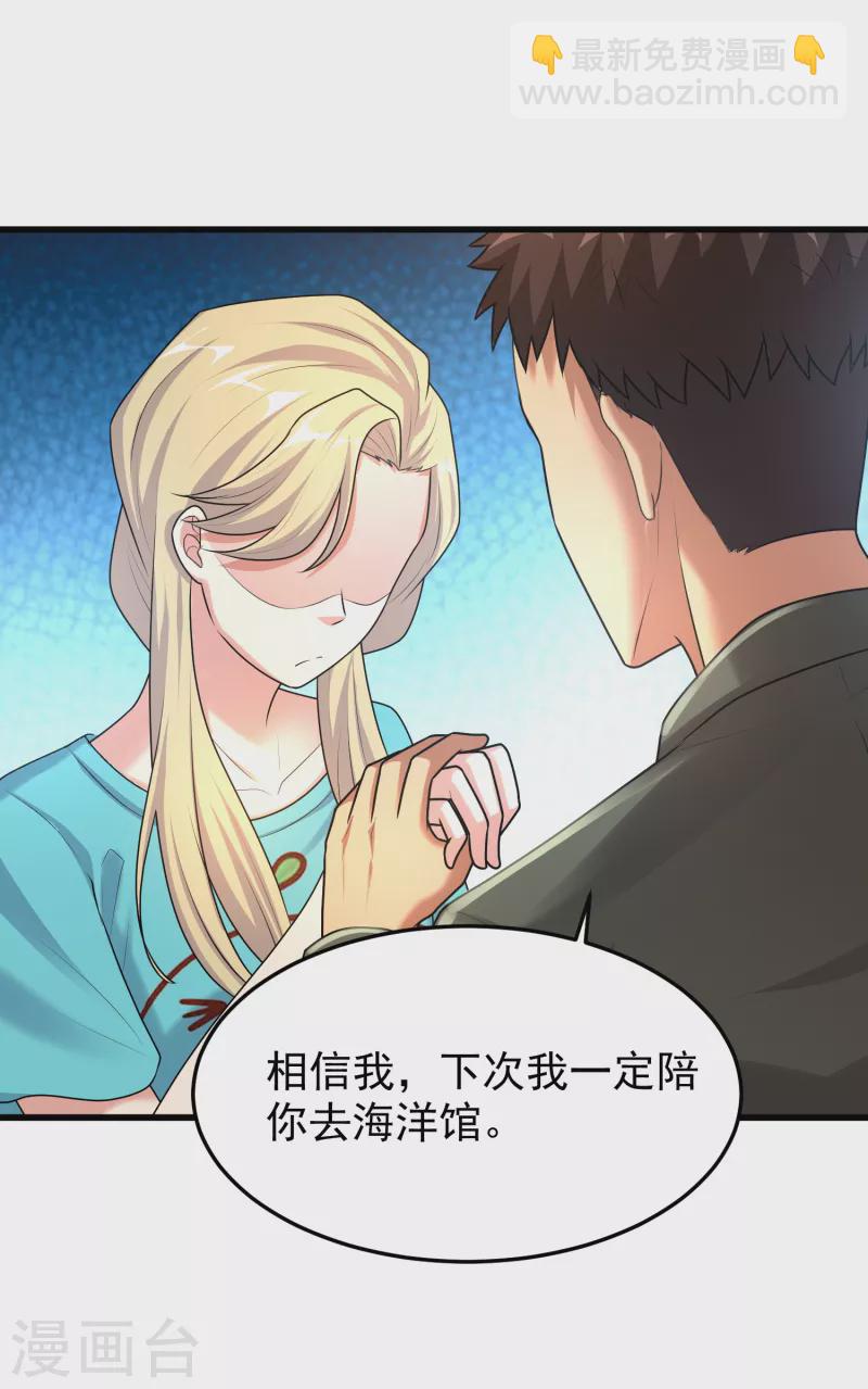 第20话 来自御姐的补偿-第21话