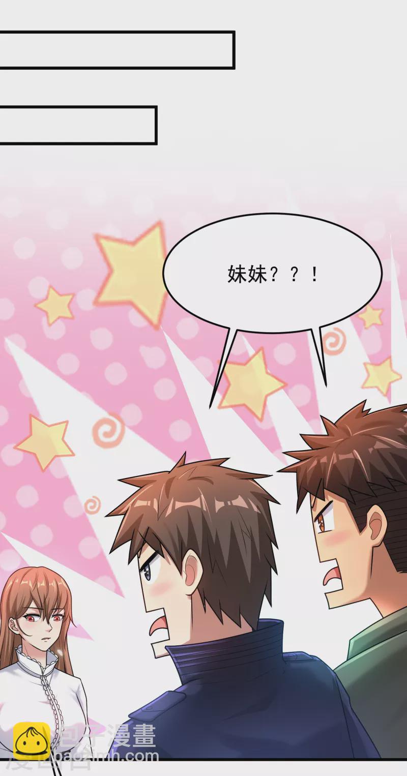 第20话 来自御姐的补偿-第21话