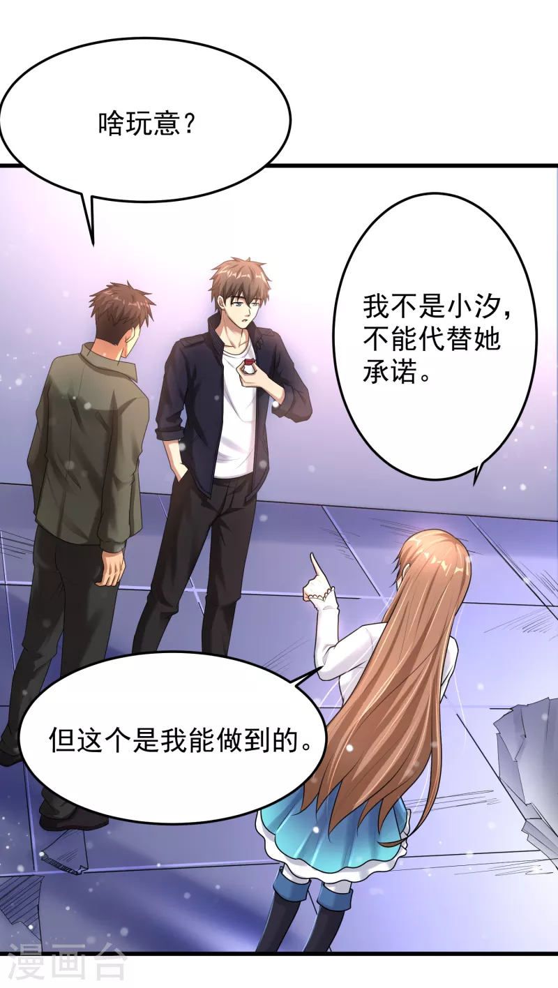 第20话 来自御姐的补偿-第21话