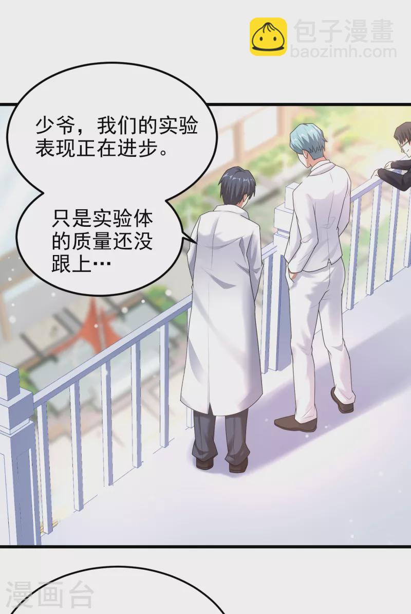 第20话 来自御姐的补偿-第21话