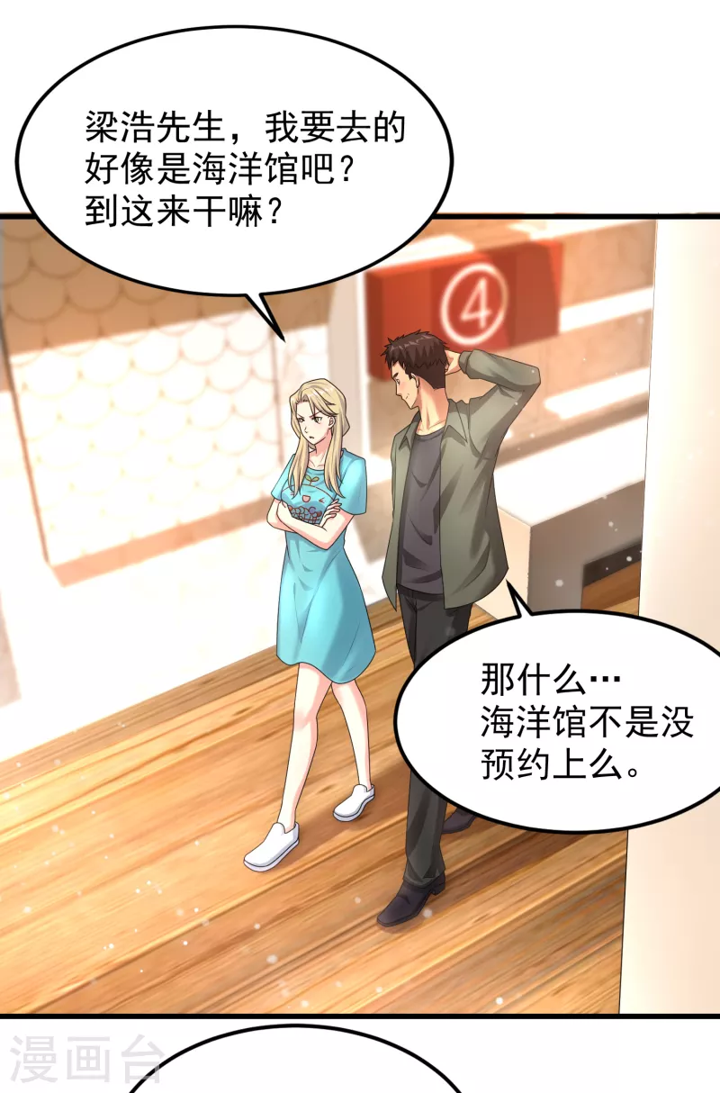 第20话 来自御姐的补偿-第21话