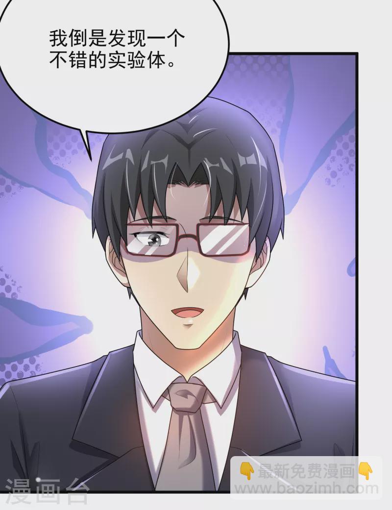 第20话 来自御姐的补偿-第21话