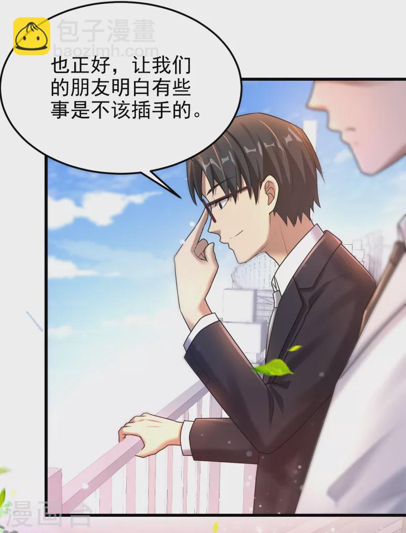 第20话 来自御姐的补偿-第21话