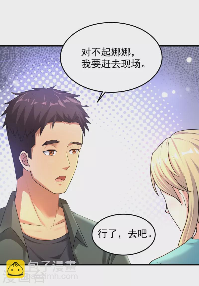 第20话 来自御姐的补偿-第21话