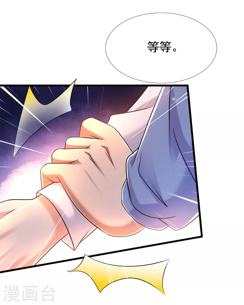 第24话 做错事就要付出代价-第25话