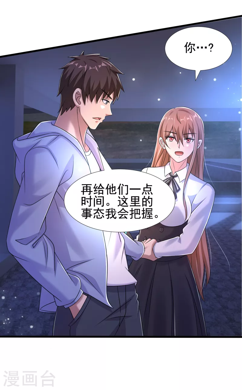 第24话 做错事就要付出代价-第25话