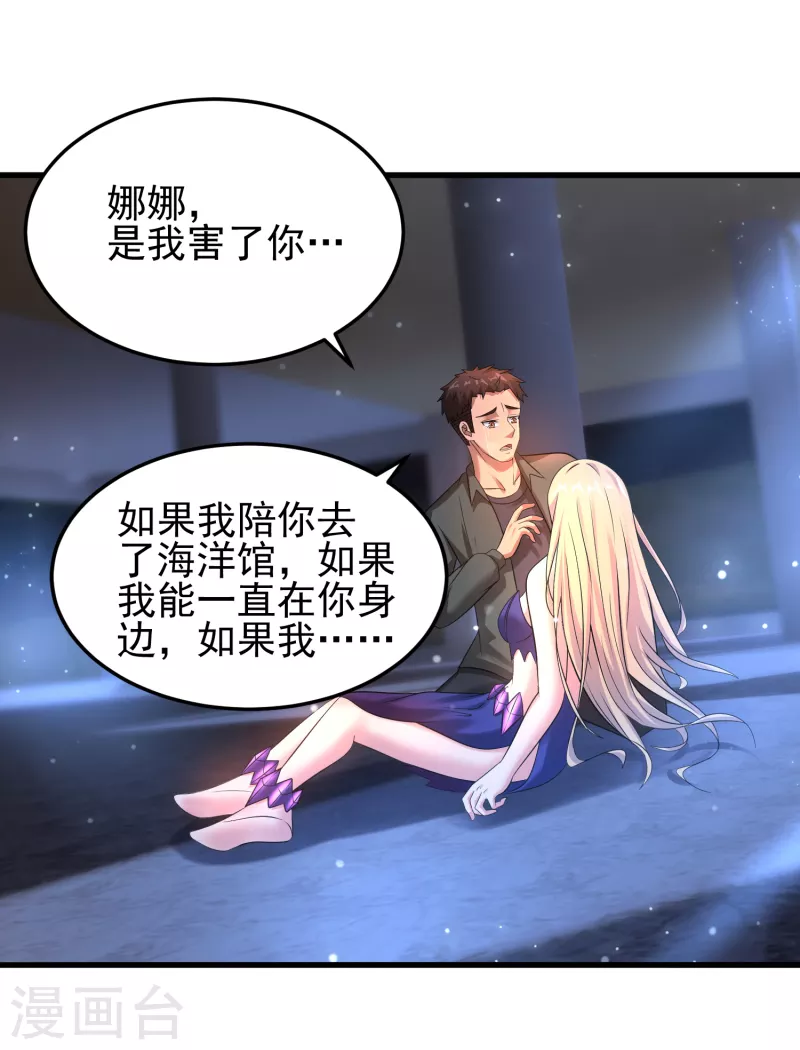 第24话 做错事就要付出代价-第25话