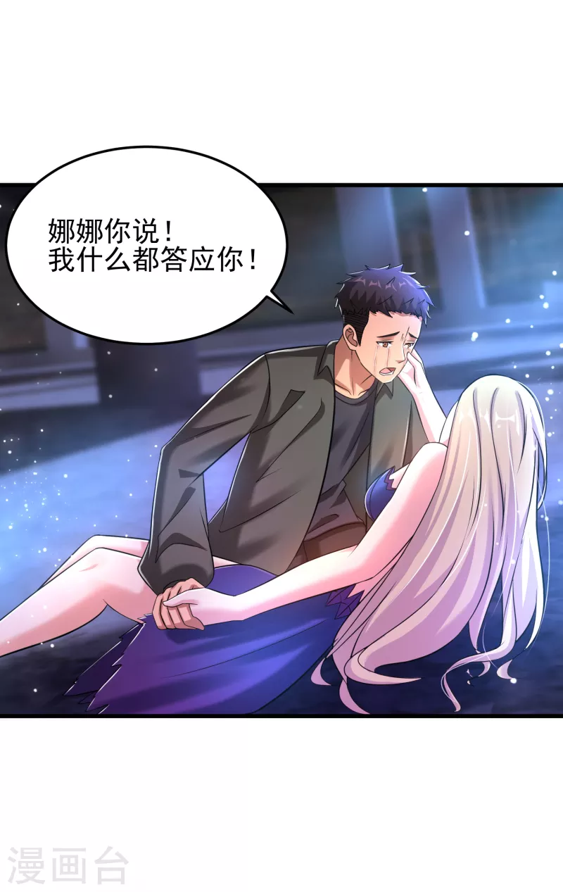 第24话 做错事就要付出代价-第25话