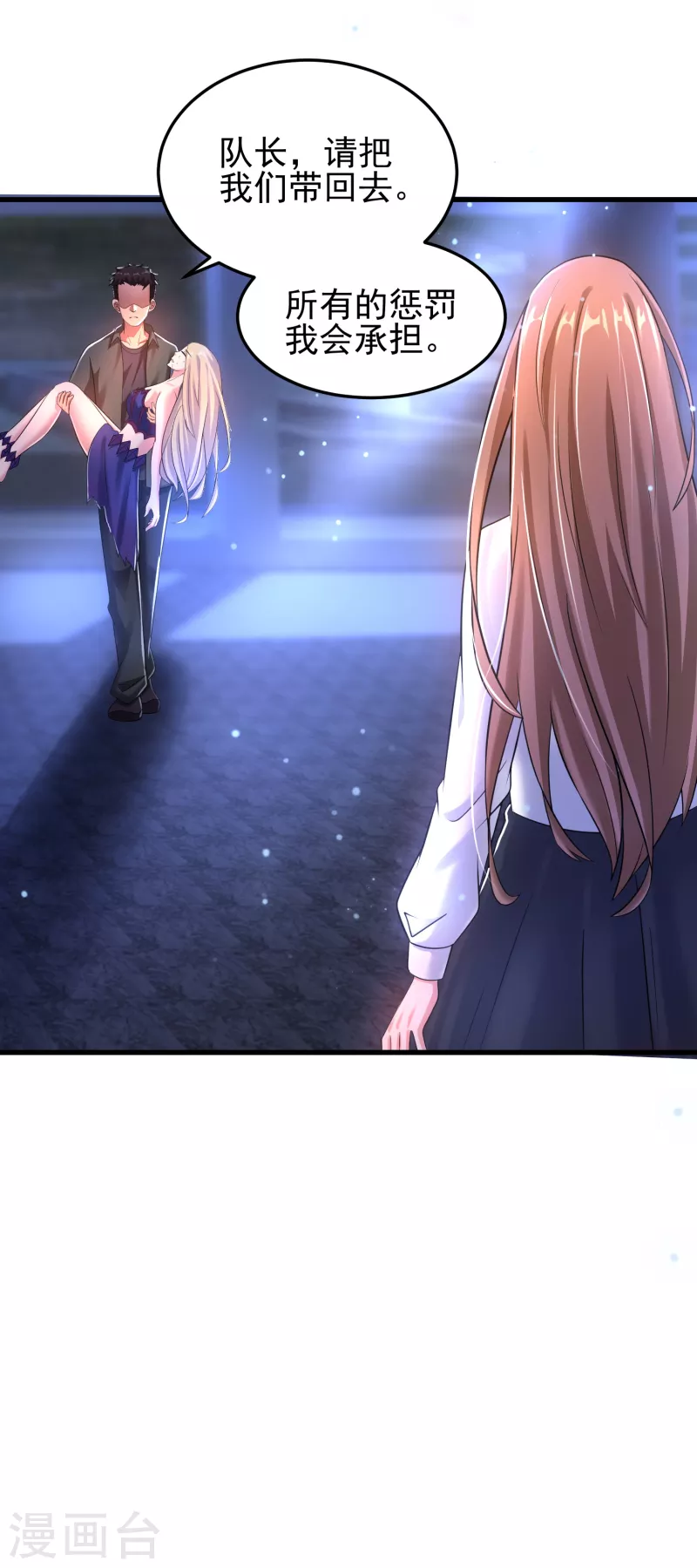 第24话 做错事就要付出代价-第25话