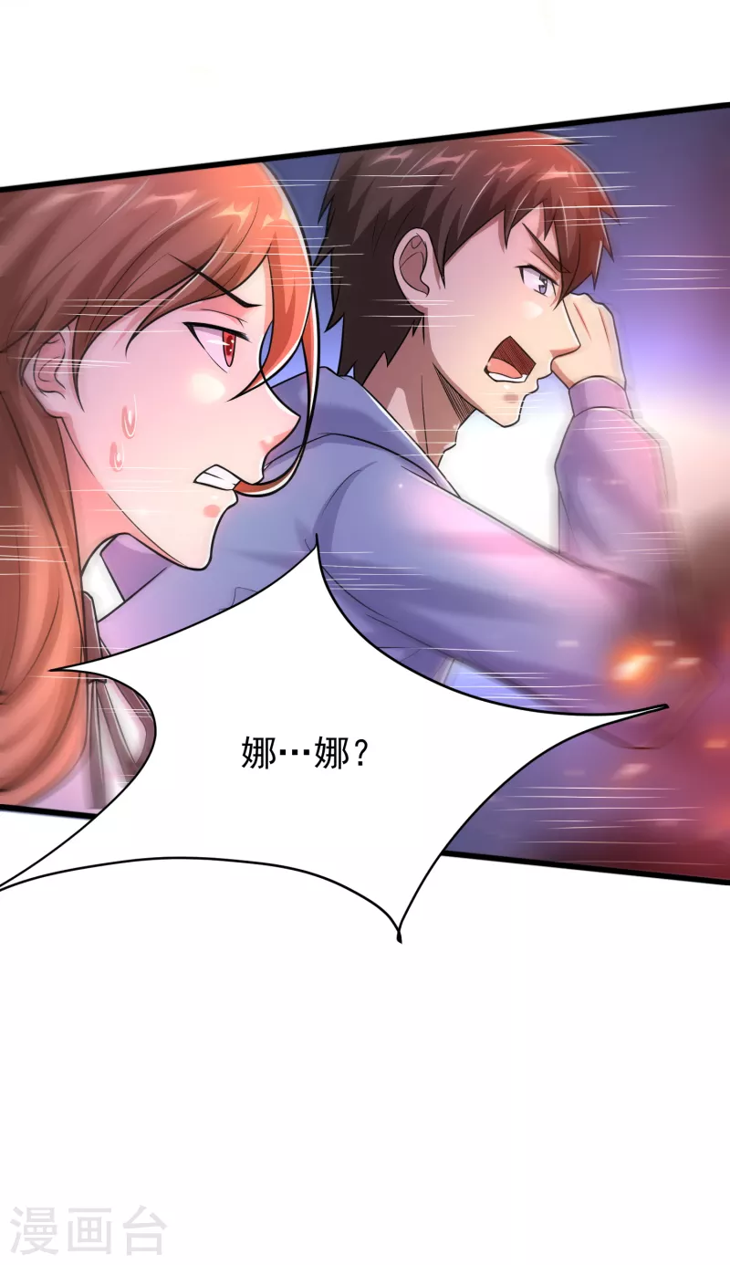 第24话 做错事就要付出代价-第25话