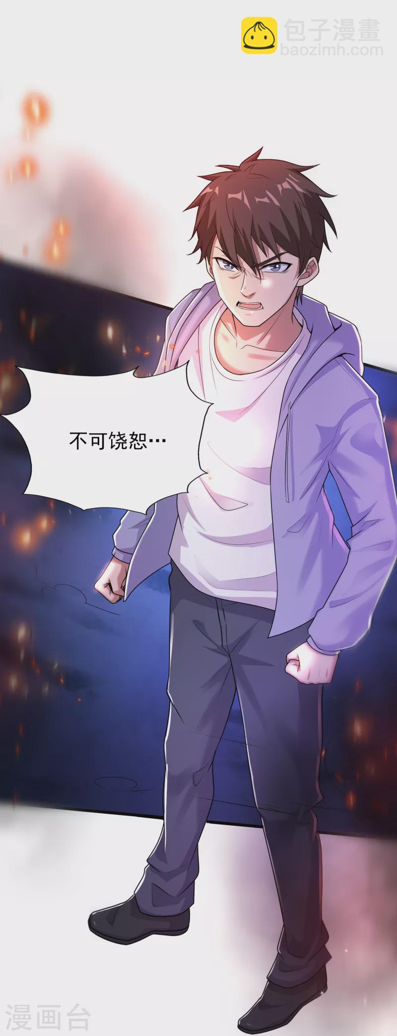 第24话 做错事就要付出代价-第25话