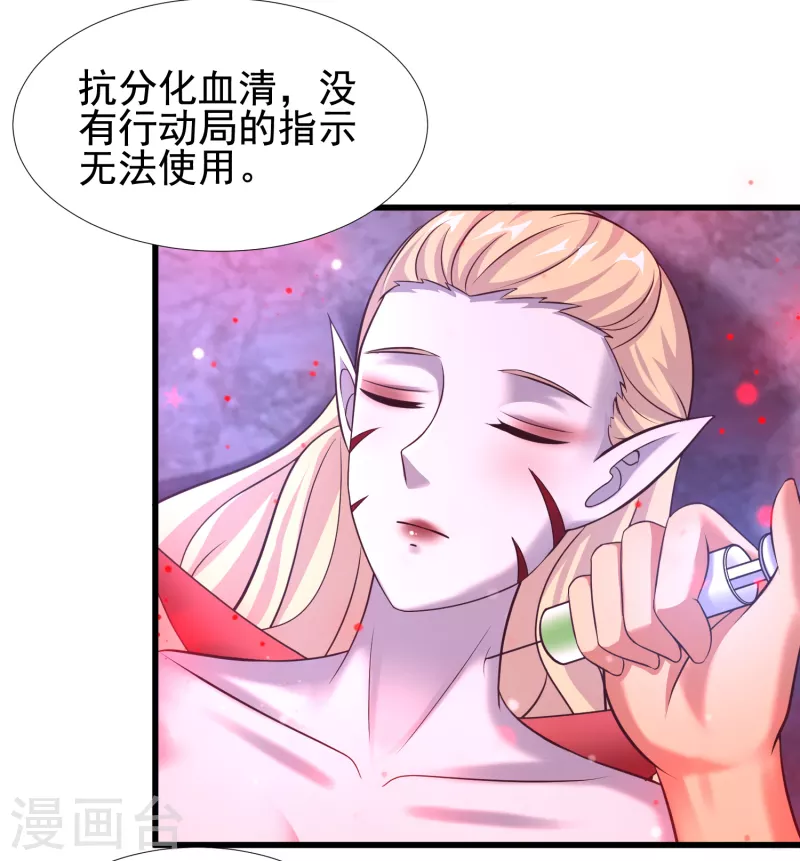 第24话 做错事就要付出代价-第25话