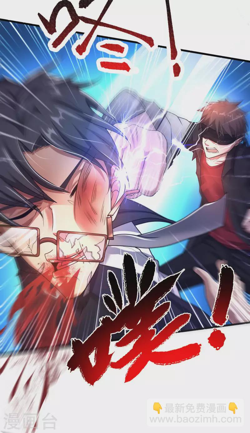 第24话 做错事就要付出代价-第25话