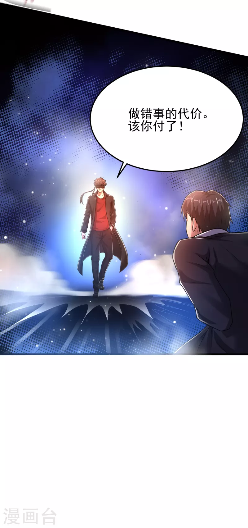 第24话 做错事就要付出代价-第25话