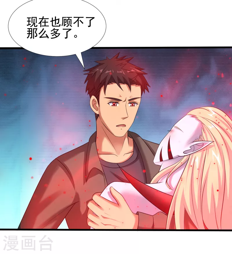 第24话 做错事就要付出代价-第25话