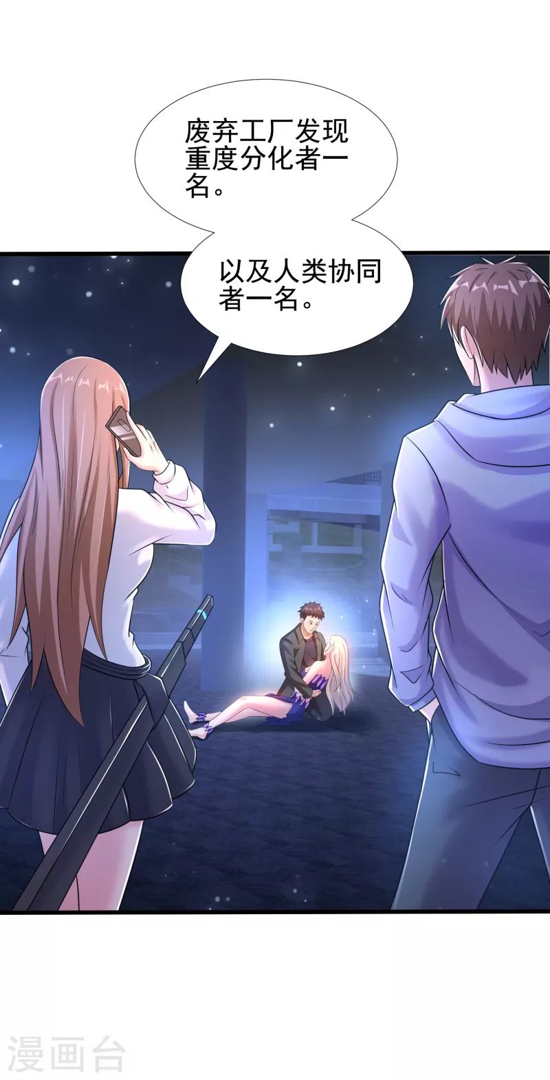 第24话 做错事就要付出代价-第25话