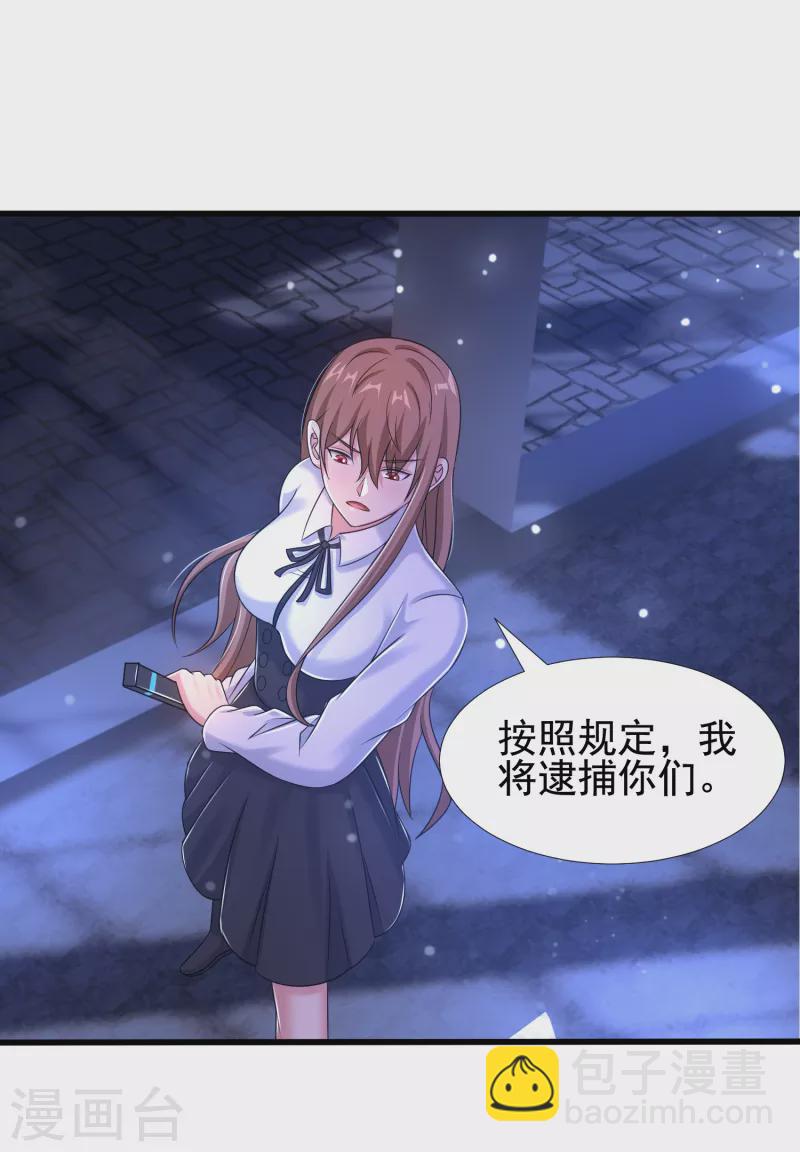 第24话 做错事就要付出代价-第25话