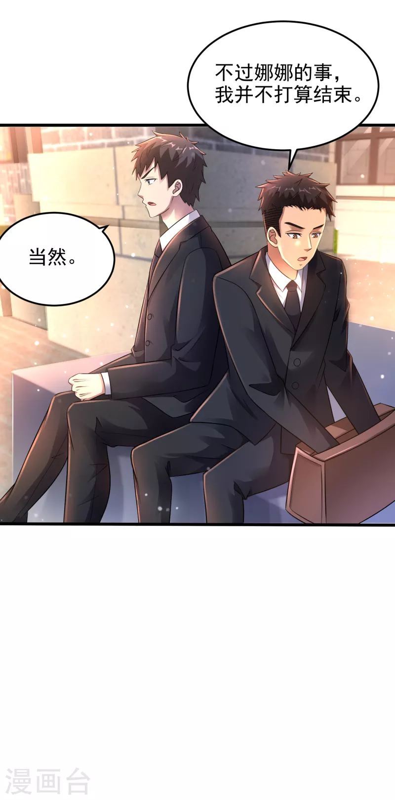 第26话 性感美女竟是真大佬？-第27话