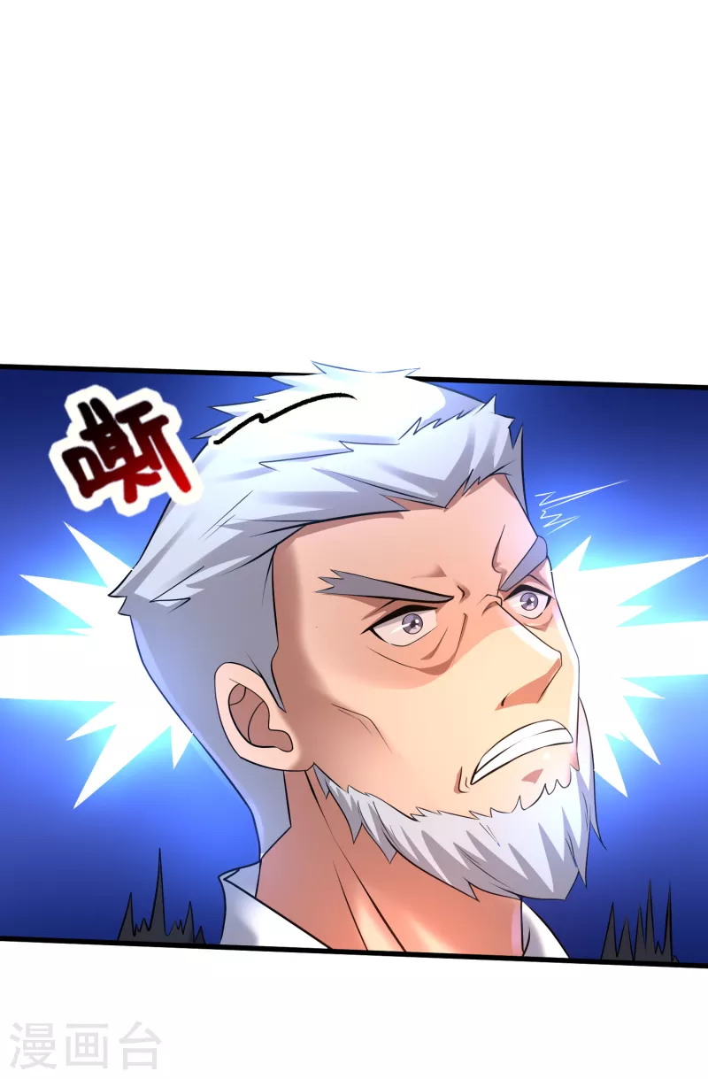 第26话 性感美女竟是真大佬？-第27话