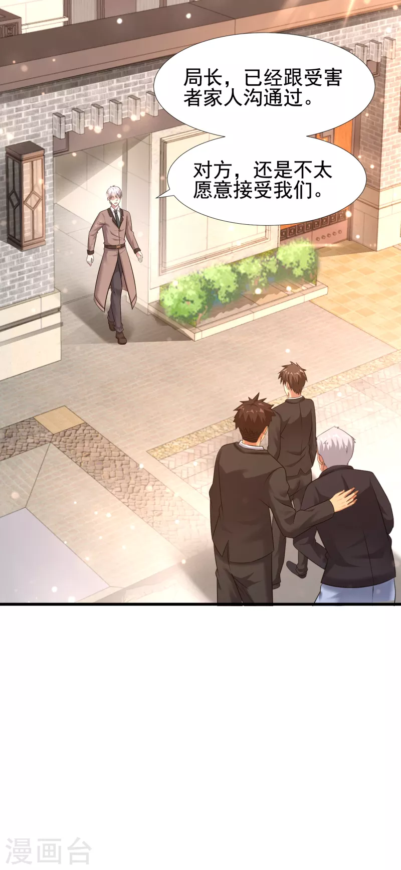 第26话 性感美女竟是真大佬？-第27话