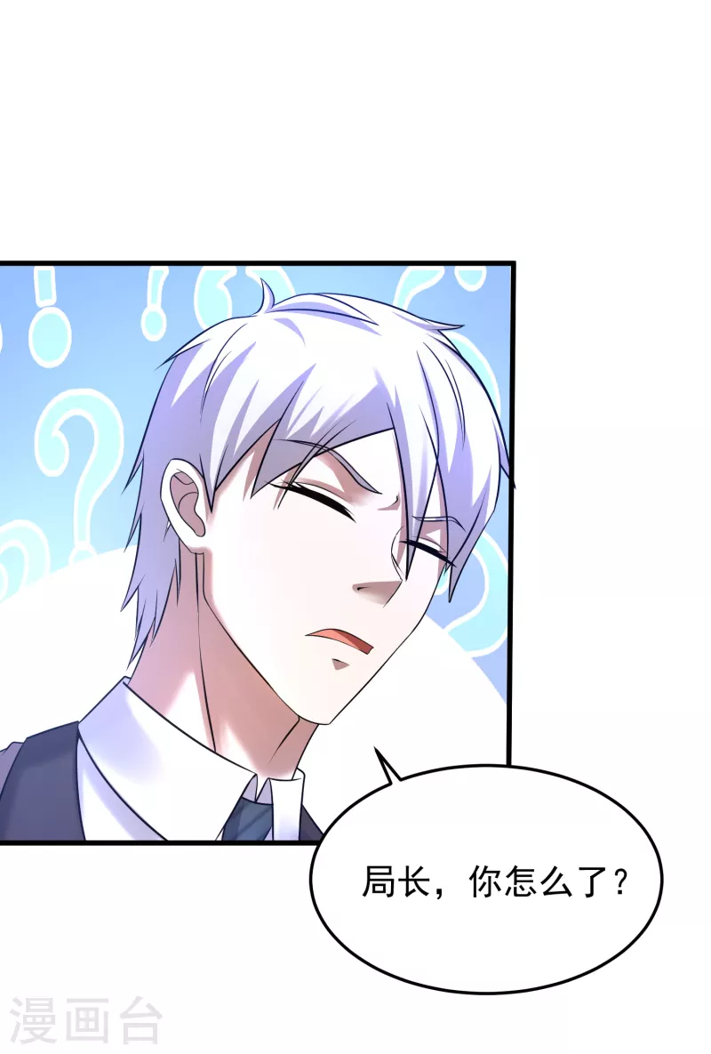 第26话 性感美女竟是真大佬？-第27话