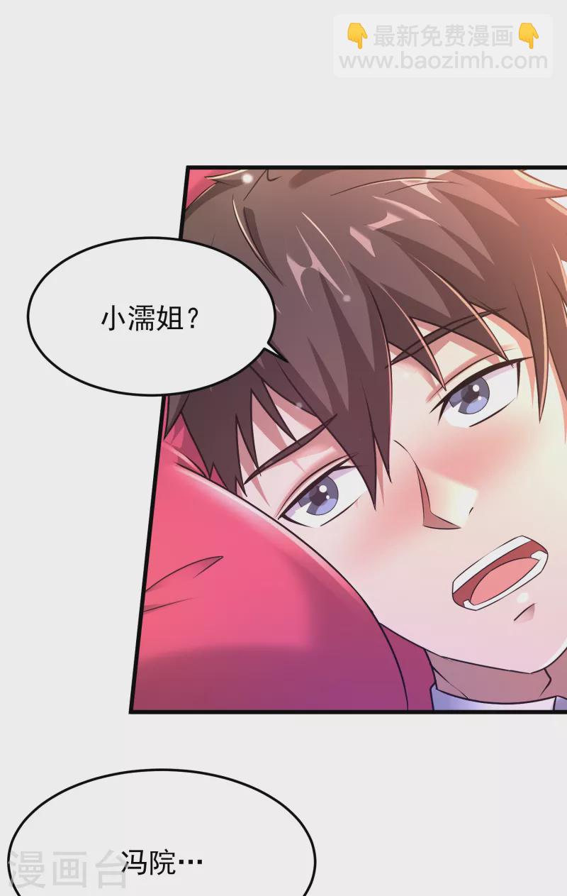 第26话 性感美女竟是真大佬？-第27话