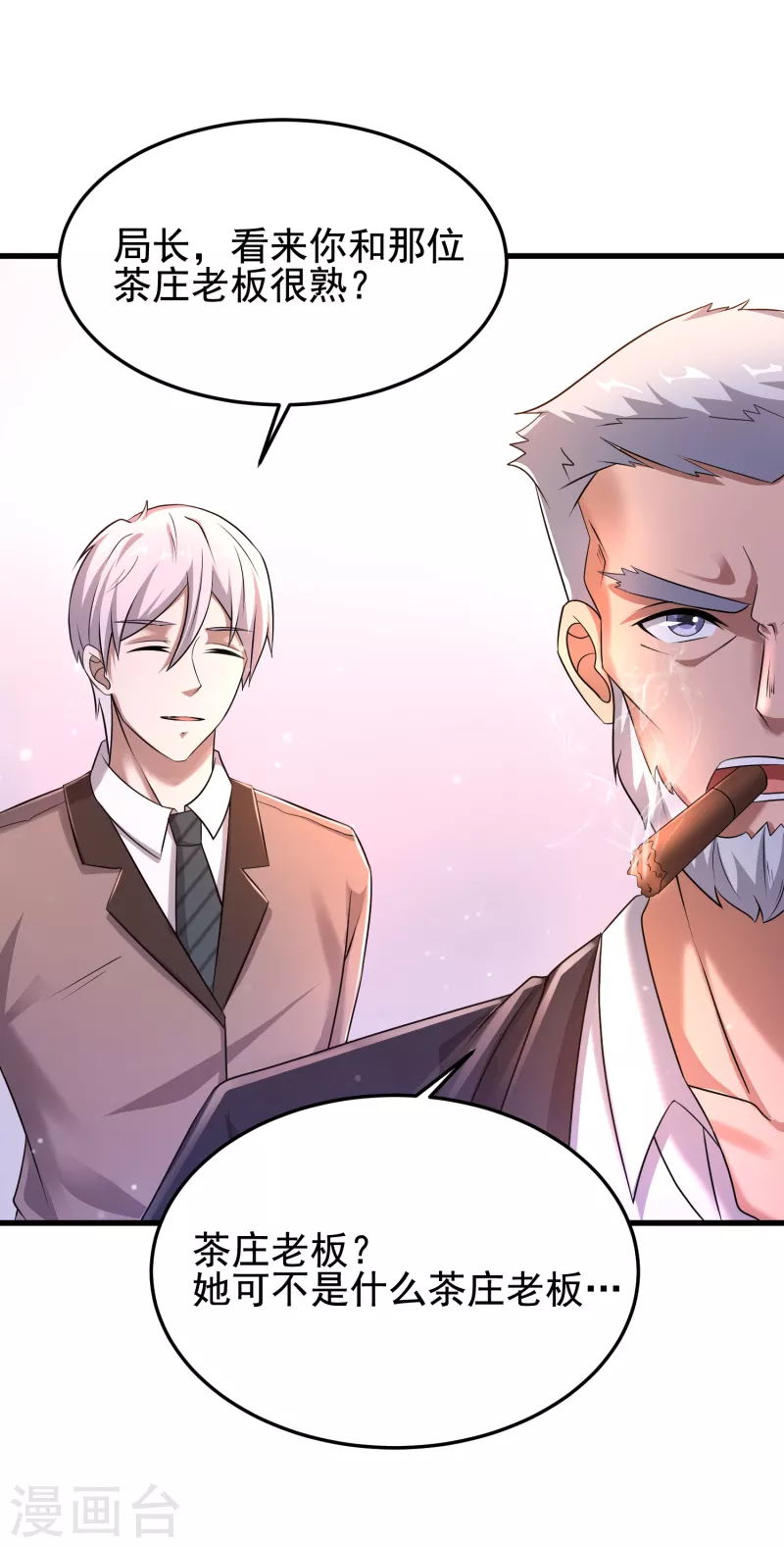 第26话 性感美女竟是真大佬？-第27话