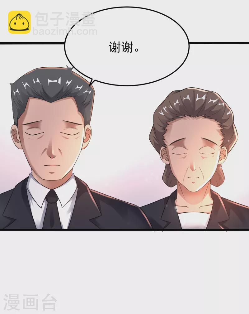 第26话 性感美女竟是真大佬？-第27话