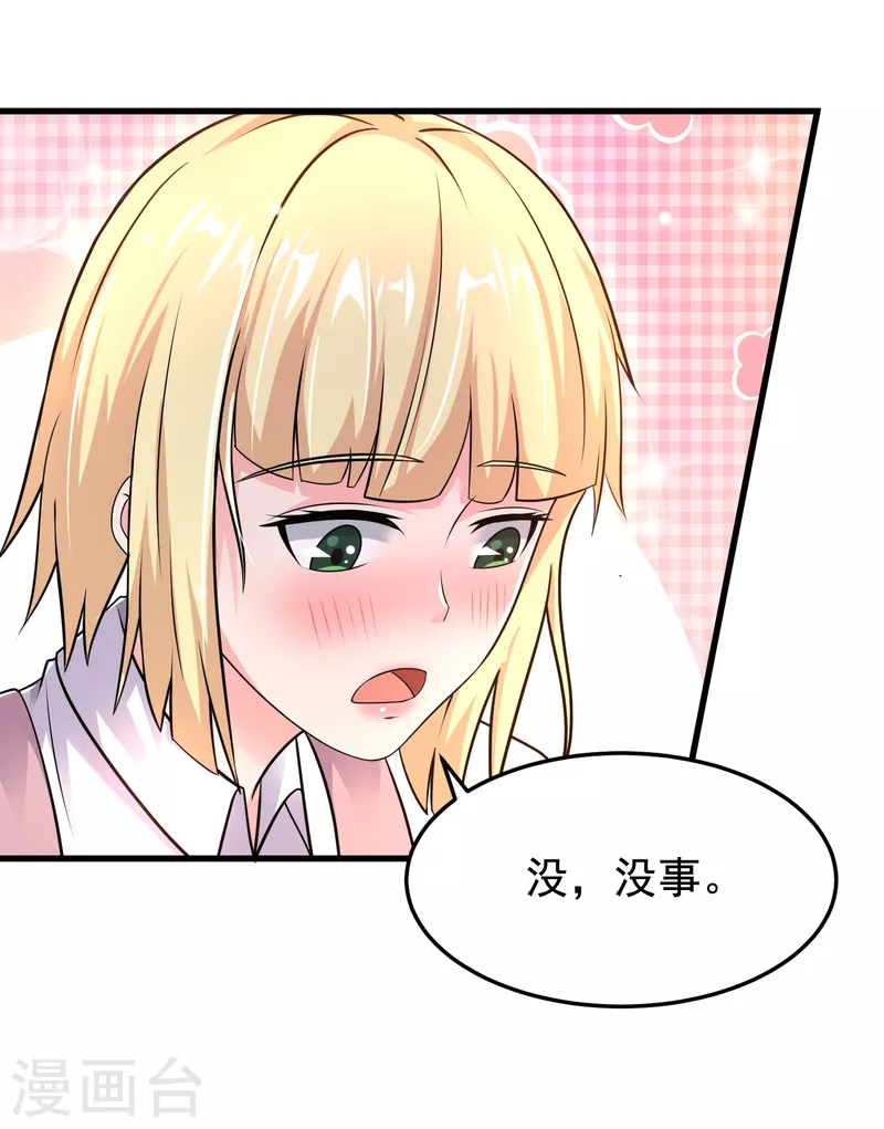 第28话 偶像托我办事-第29话