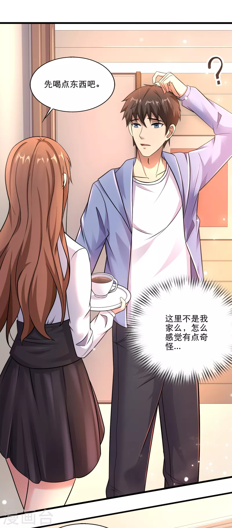 第28话 偶像托我办事-第29话