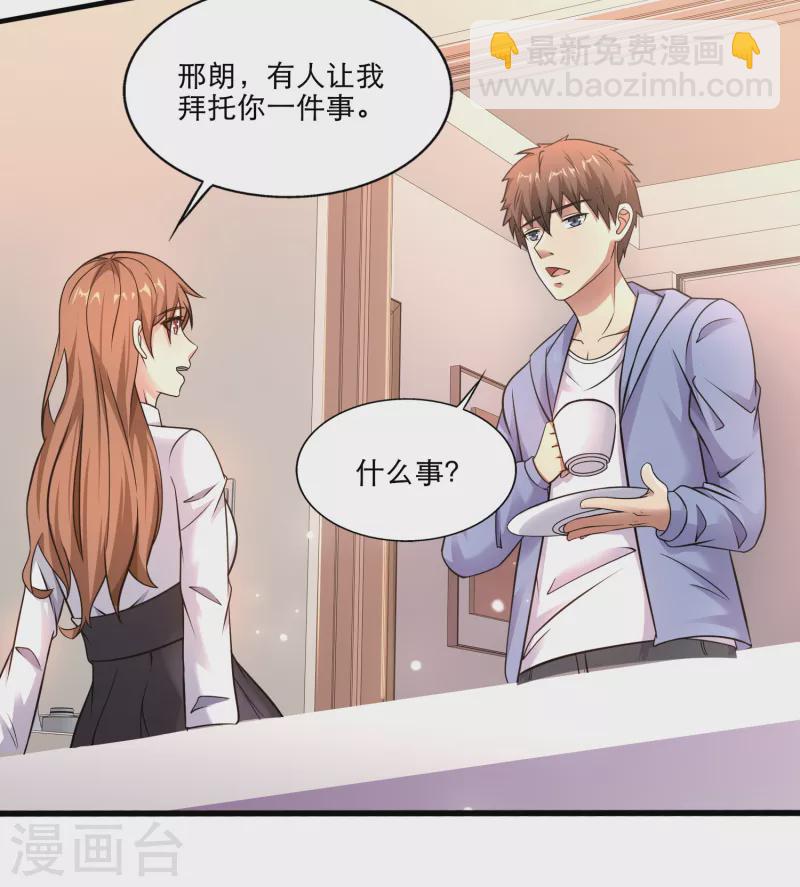 第28话 偶像托我办事-第29话