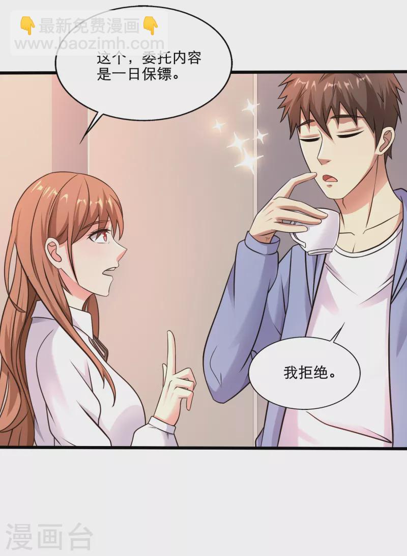 第28话 偶像托我办事-第29话