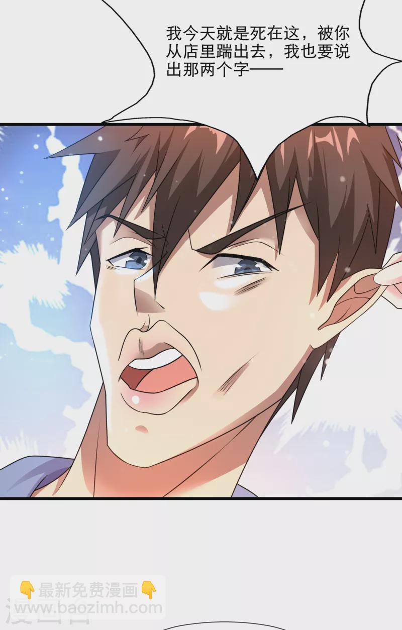 第28话 偶像托我办事-第29话