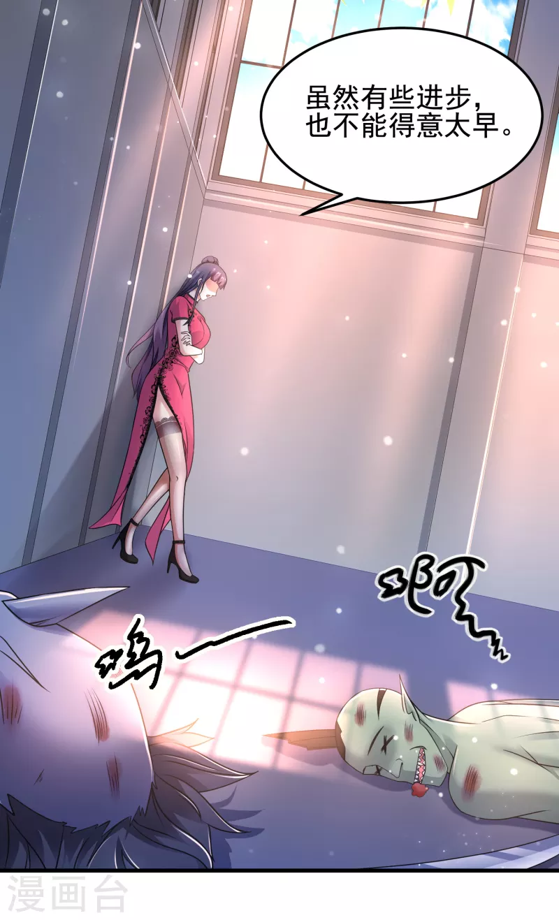 第28话 偶像托我办事-第29话