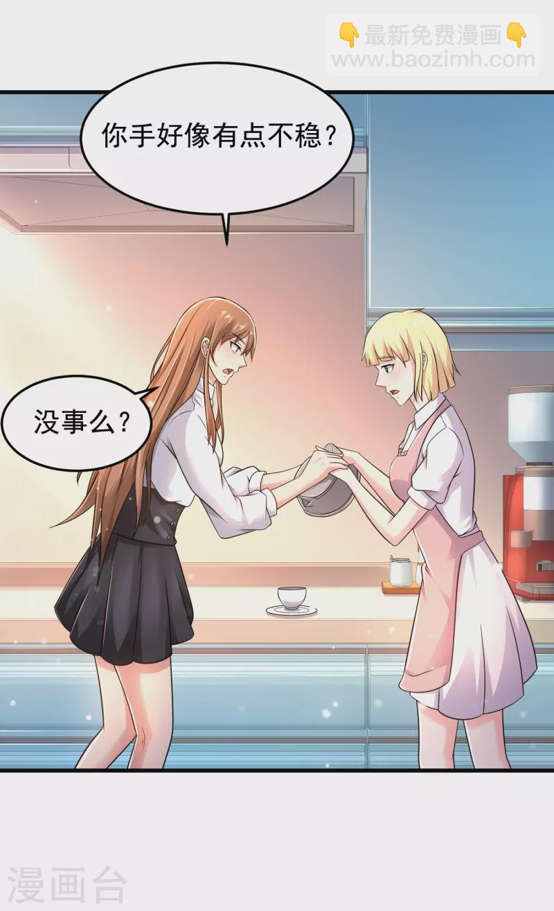 第28话 偶像托我办事-第29话