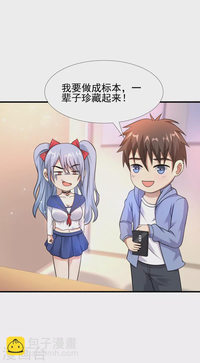 第30话 我看破不说破-第31话