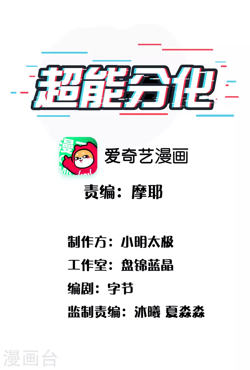 第32话 出来混，该还了！-第33话